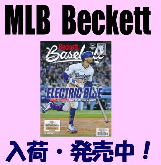 MLB Beckett