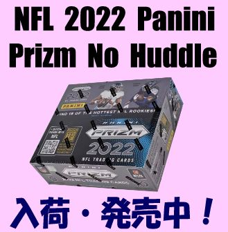 トレカショップ Rookie Star NFL 2022 Panini Prizm No Huddle